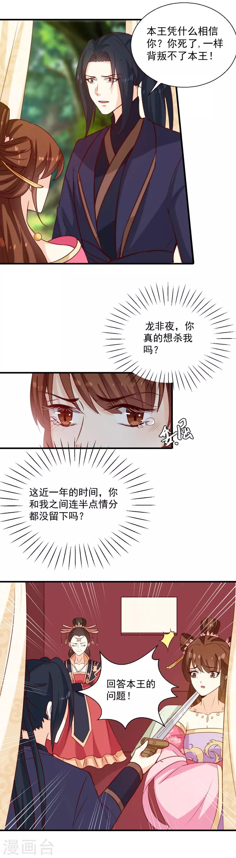 第151话 他是她的船-第156话