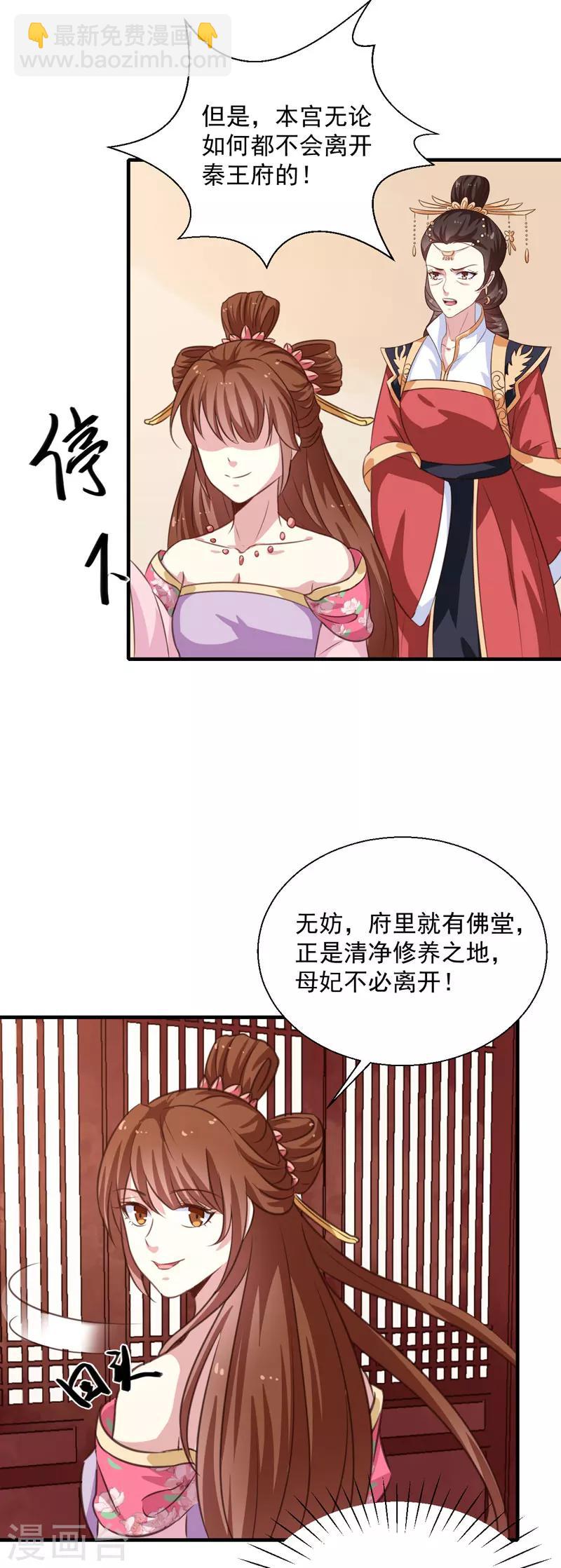 第153话 交易-第158话