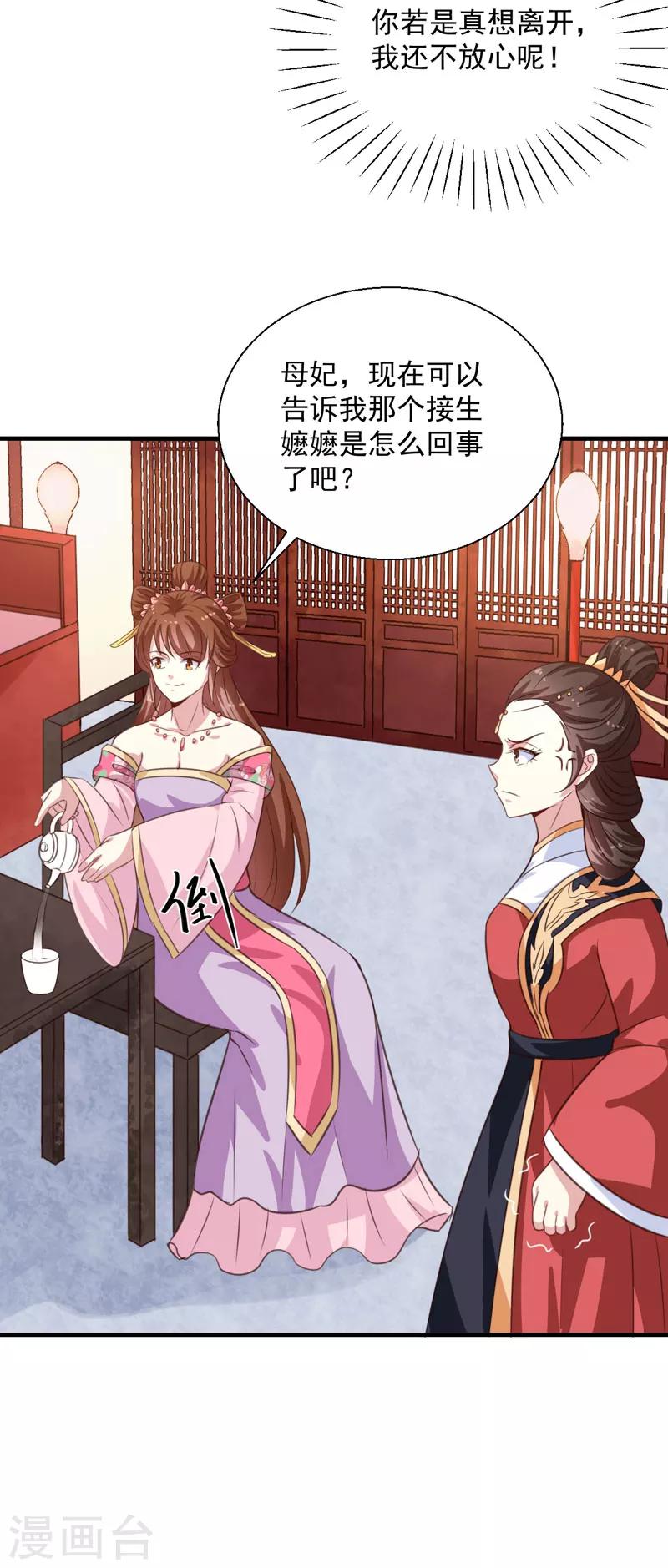 第153话 交易-第158话