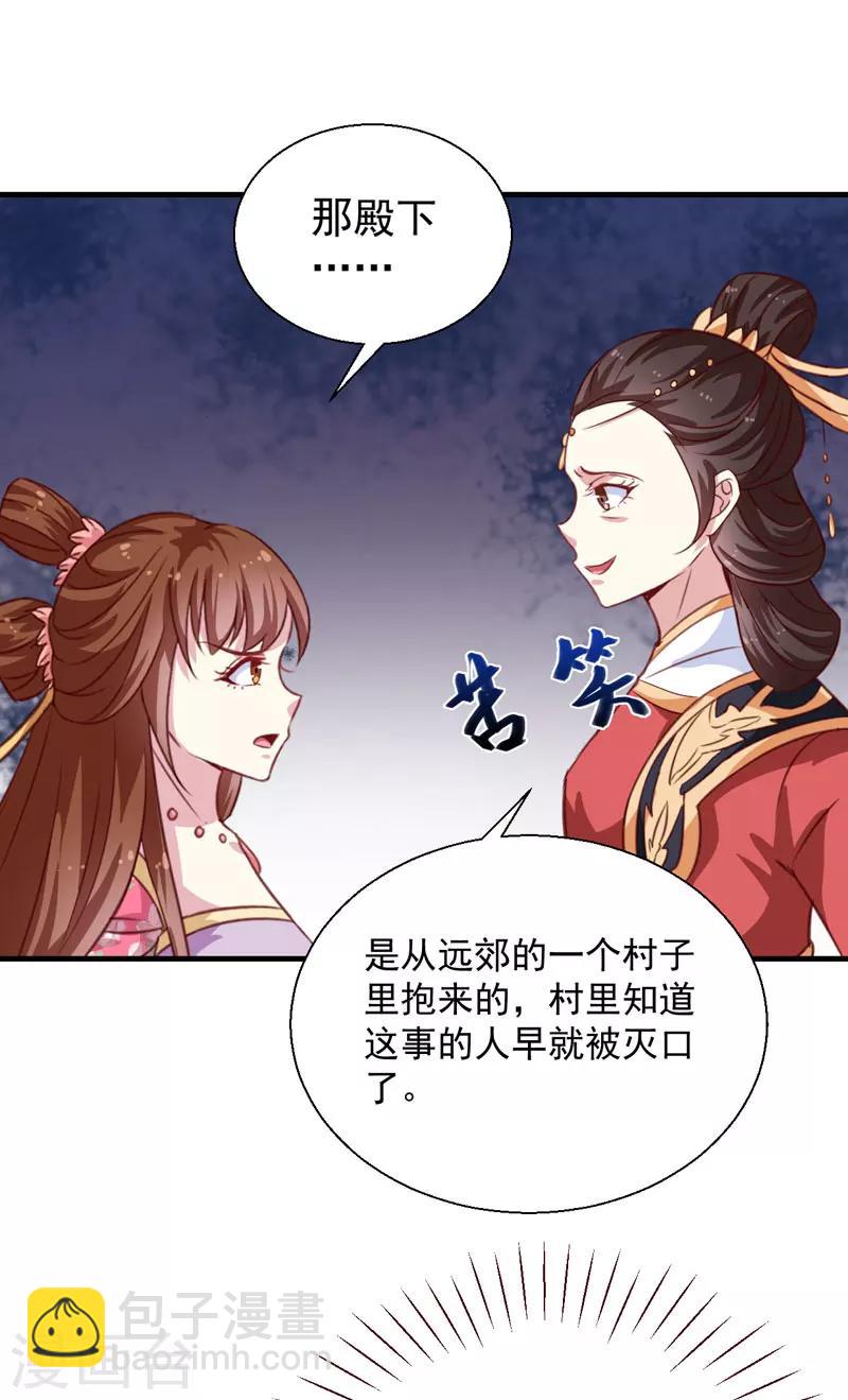 第153话 交易-第158话