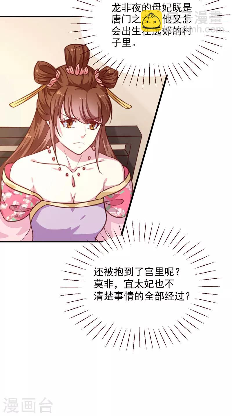 第153话 交易-第158话