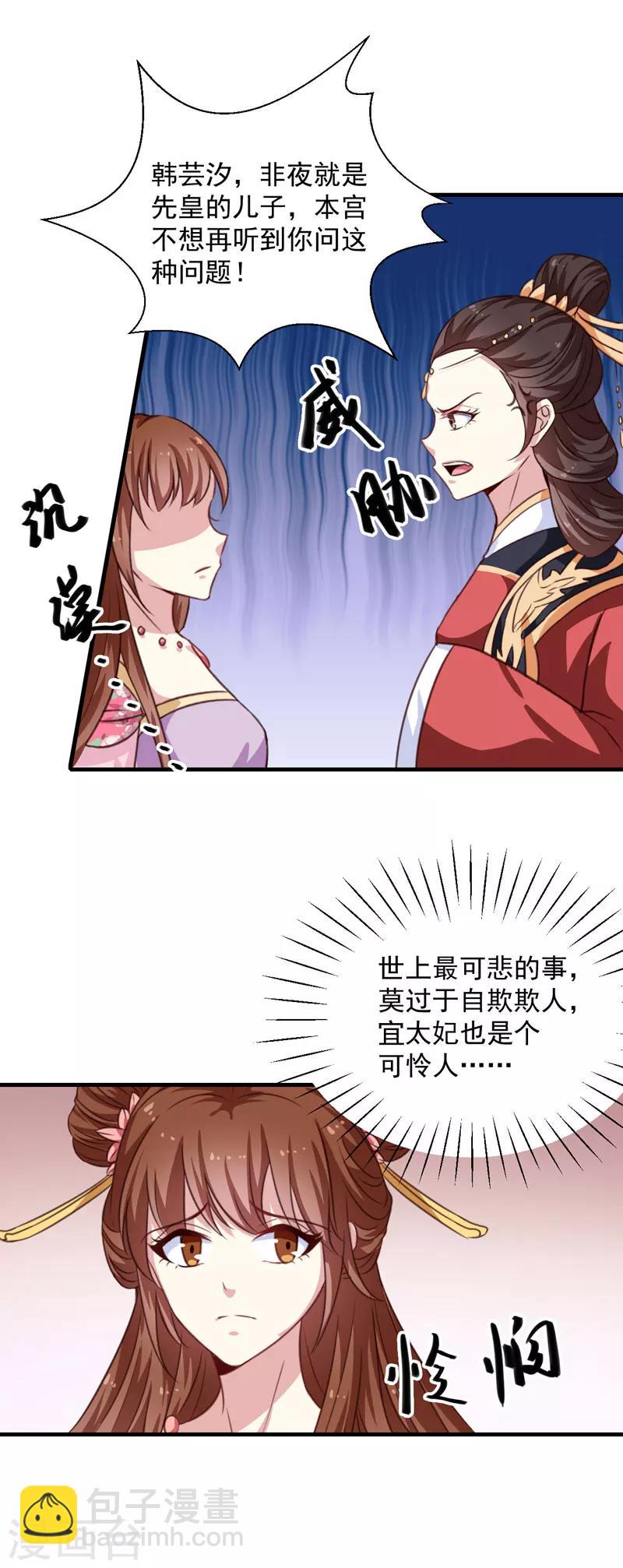 第153话 交易-第158话