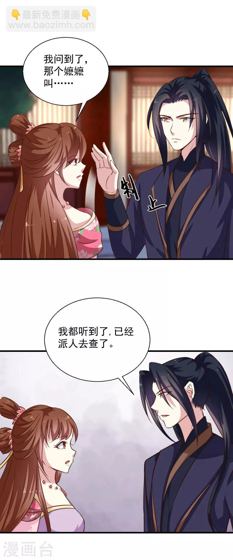 第153话 交易-第158话