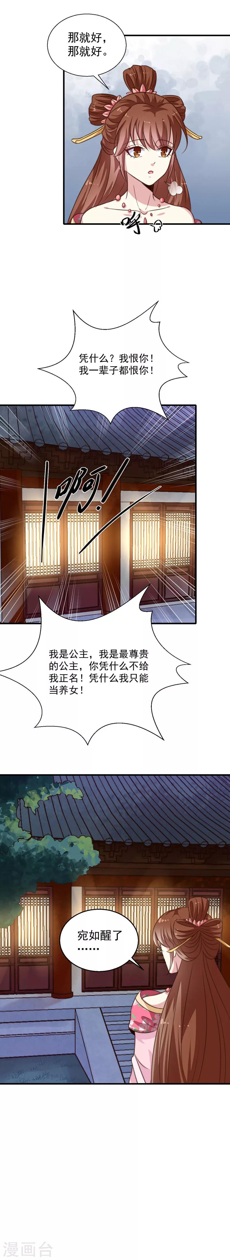 第153话 交易-第158话