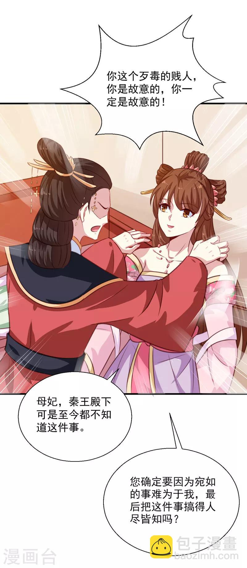 第153话 交易-第158话
