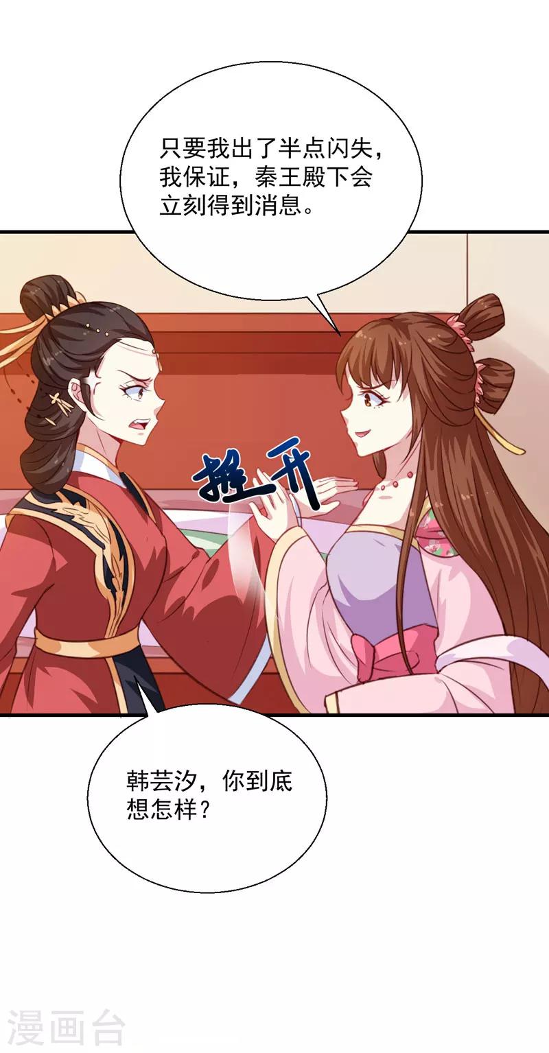 第153话 交易-第158话