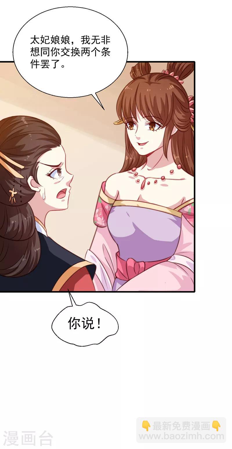 第153话 交易-第158话