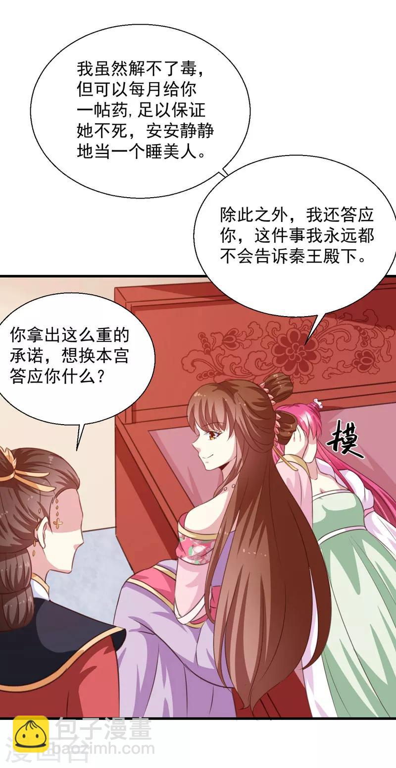 第153话 交易-第158话