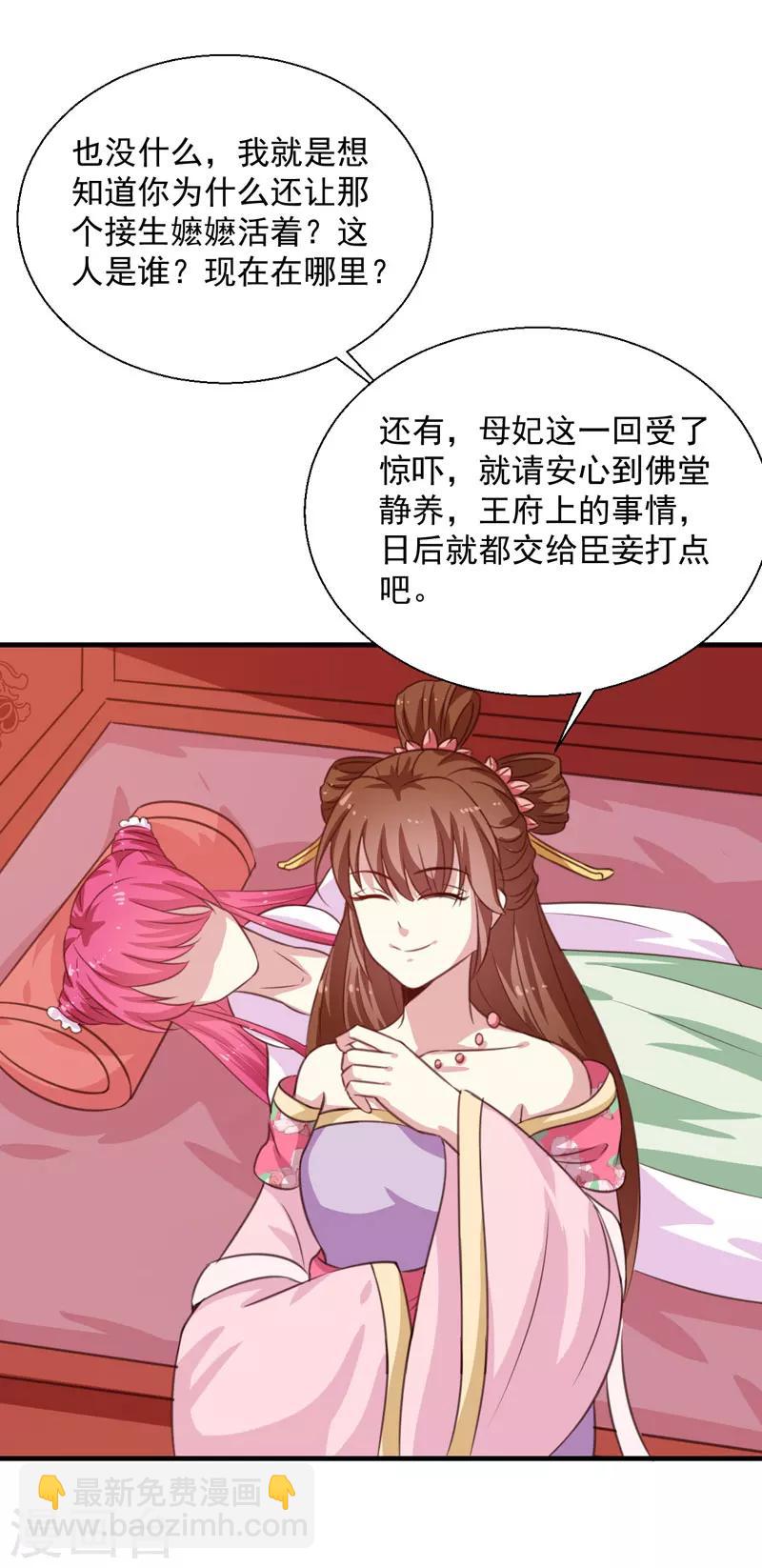 第153话 交易-第158话