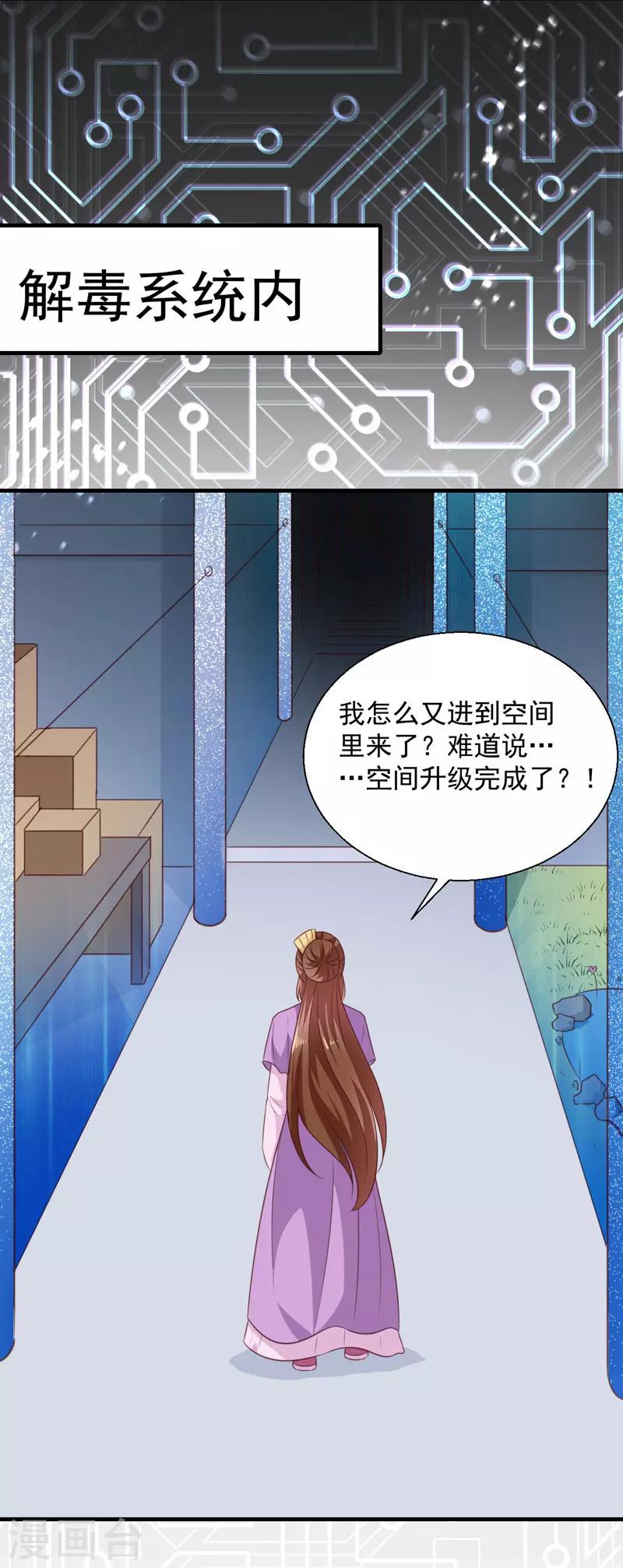 第155话 解毒系统恢复-第160话