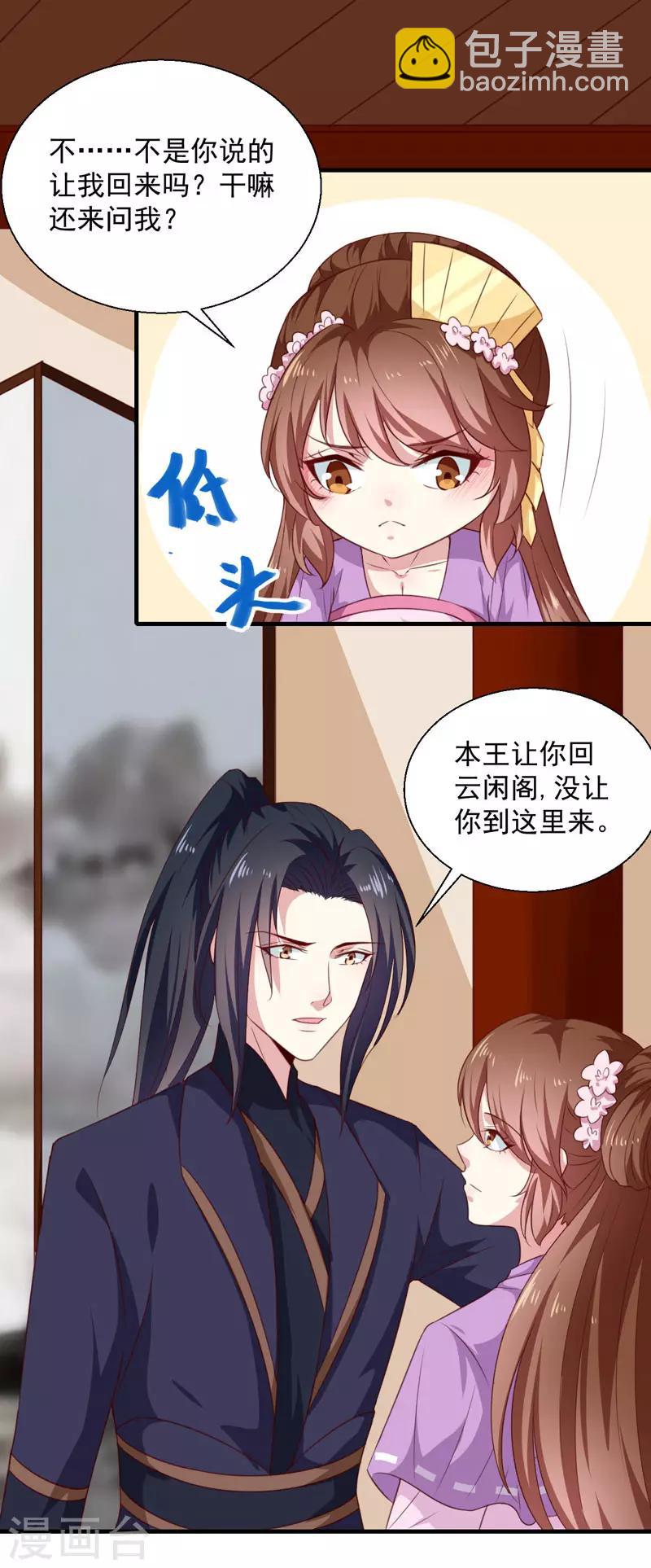 第155话 解毒系统恢复-第160话