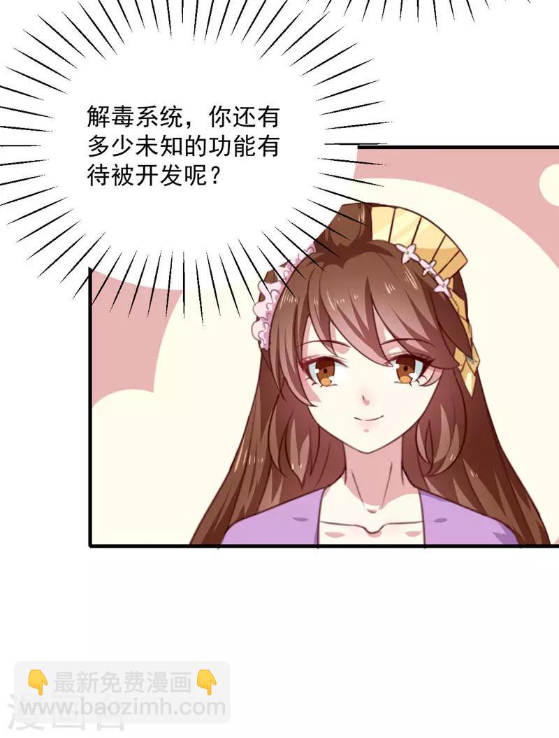 第155话 解毒系统恢复-第160话