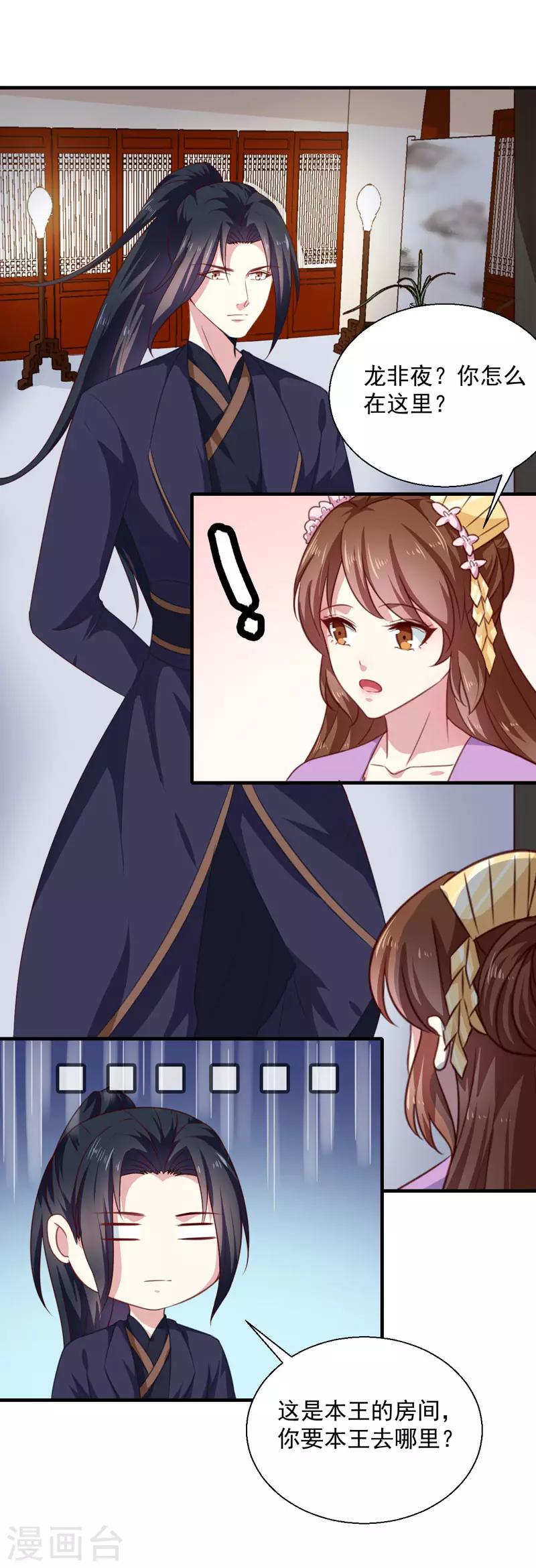 第155话 解毒系统恢复-第160话
