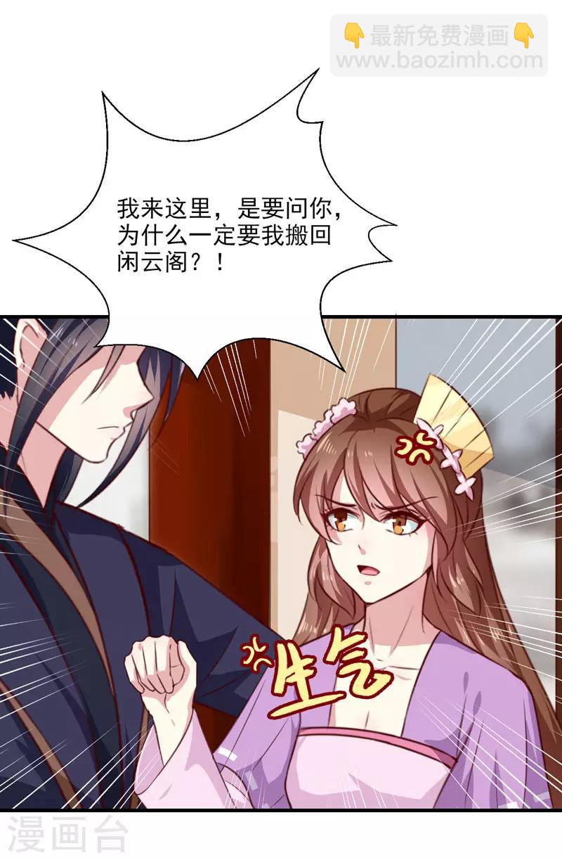 第155话 解毒系统恢复-第160话