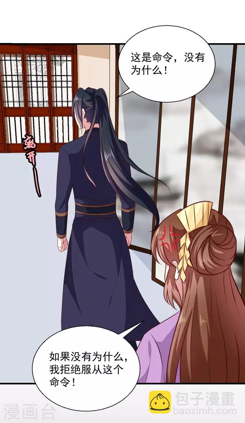 第155话 解毒系统恢复-第160话