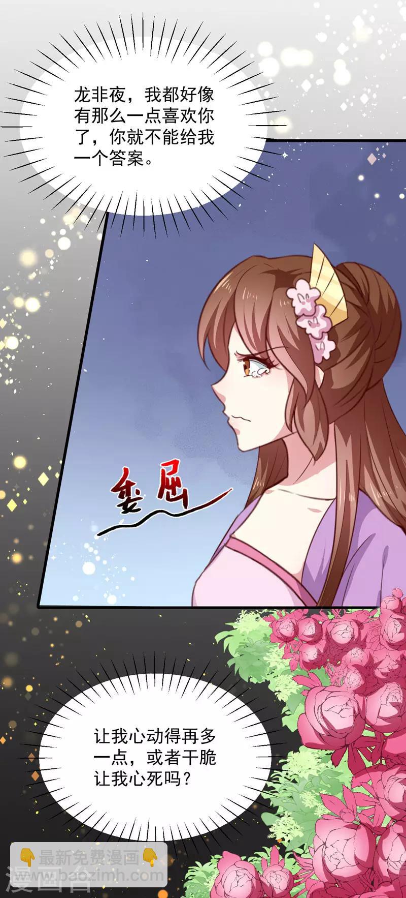 第155话 解毒系统恢复-第160话