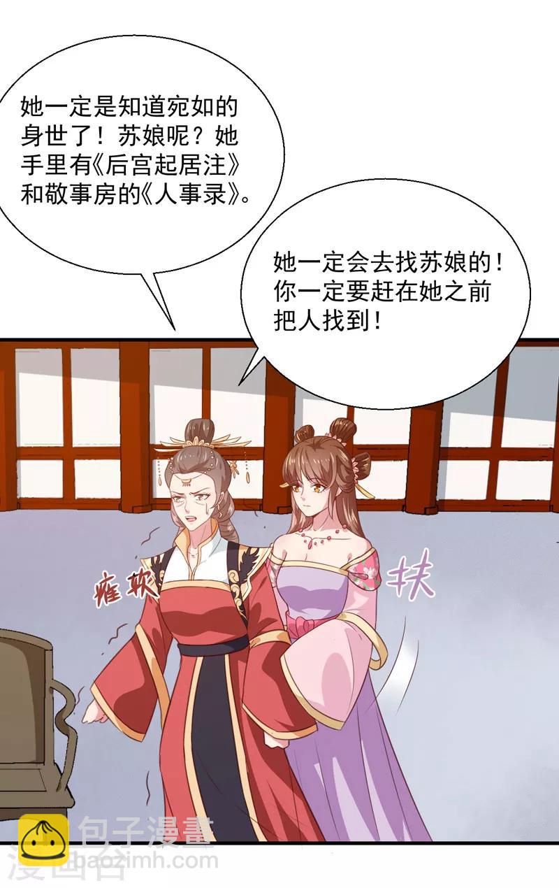 第157话 互戳伤疤-第162话