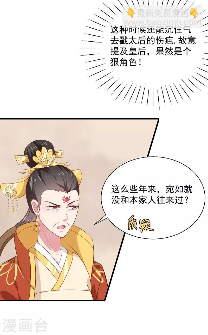 第157话 互戳伤疤-第162话