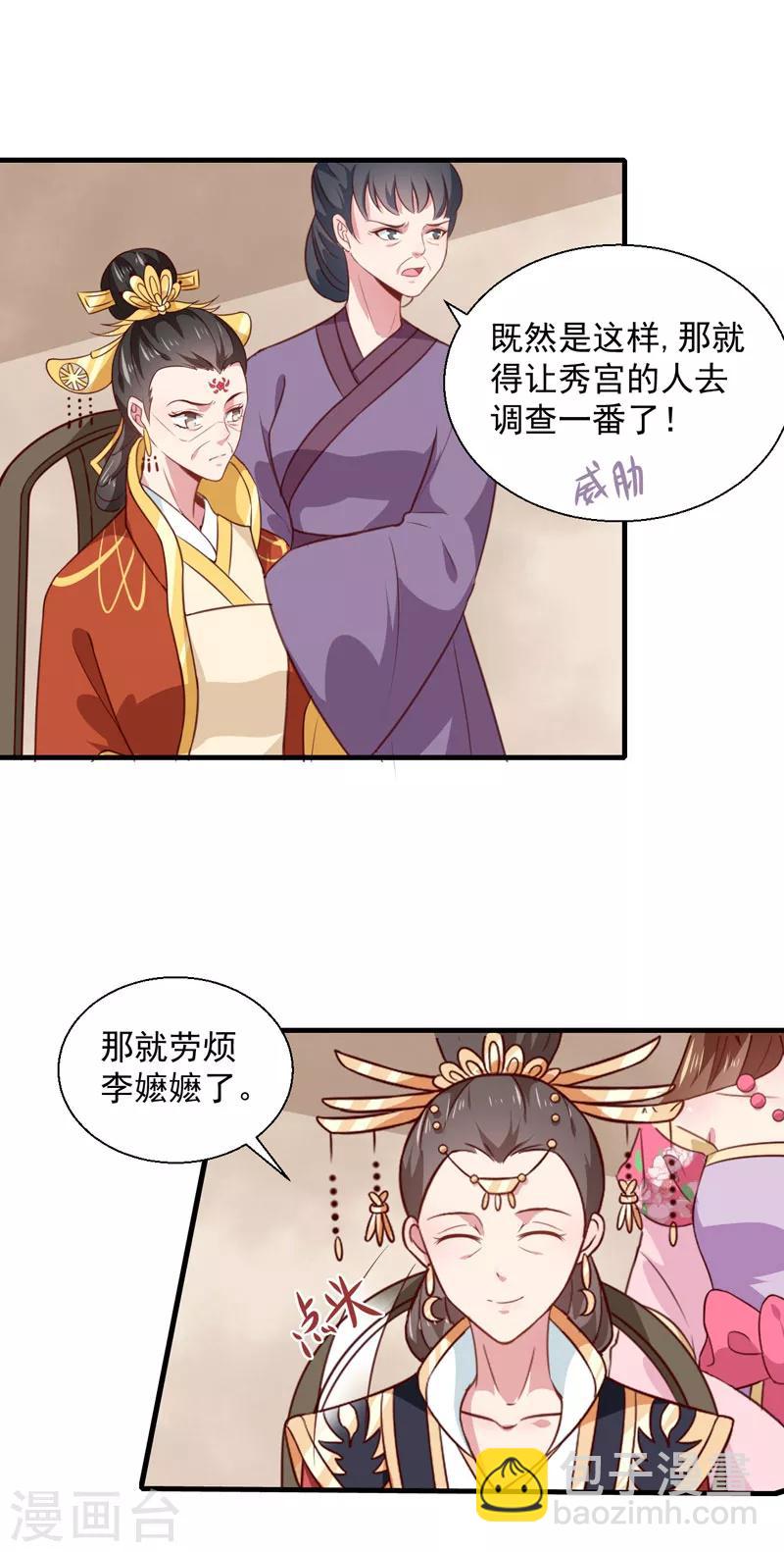 第157话 互戳伤疤-第162话
