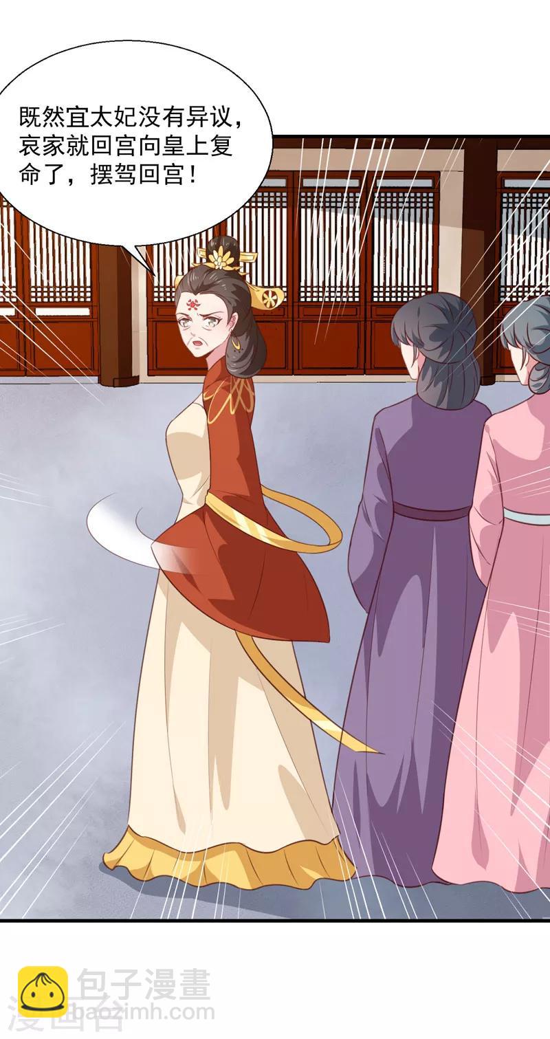 第157话 互戳伤疤-第162话