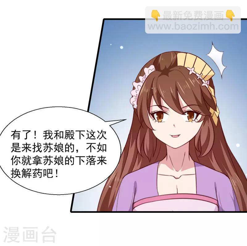 第159话 血蝠-第164话
