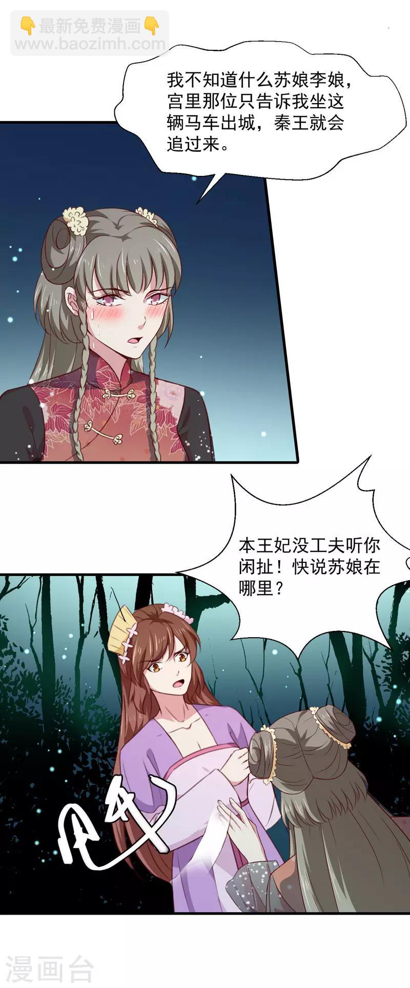 第159话 血蝠-第164话