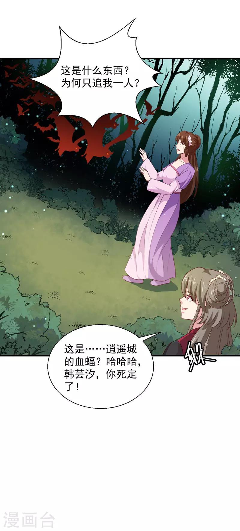 第159话 血蝠-第164话