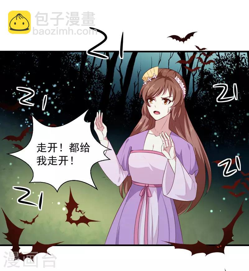 第159话 血蝠-第164话
