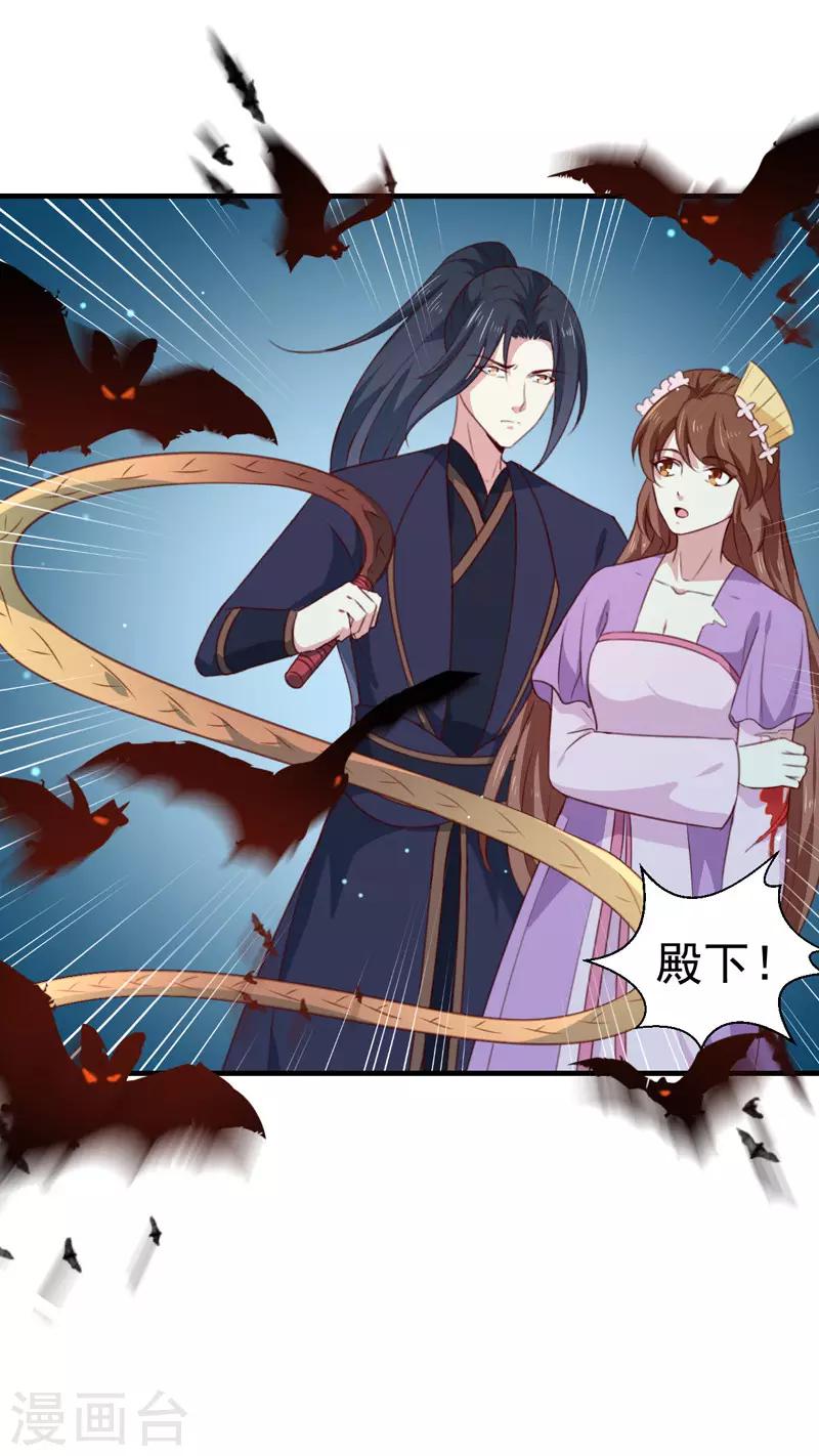 第159话 血蝠-第164话