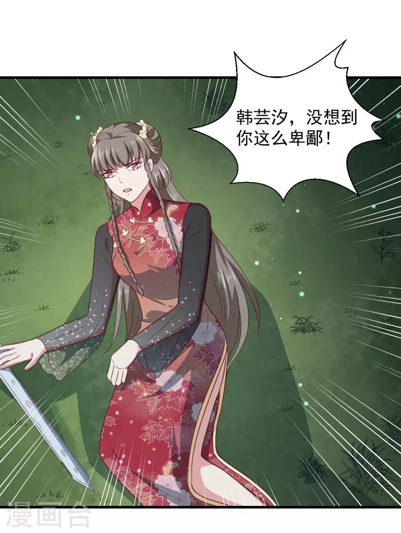 第159话 血蝠-第164话