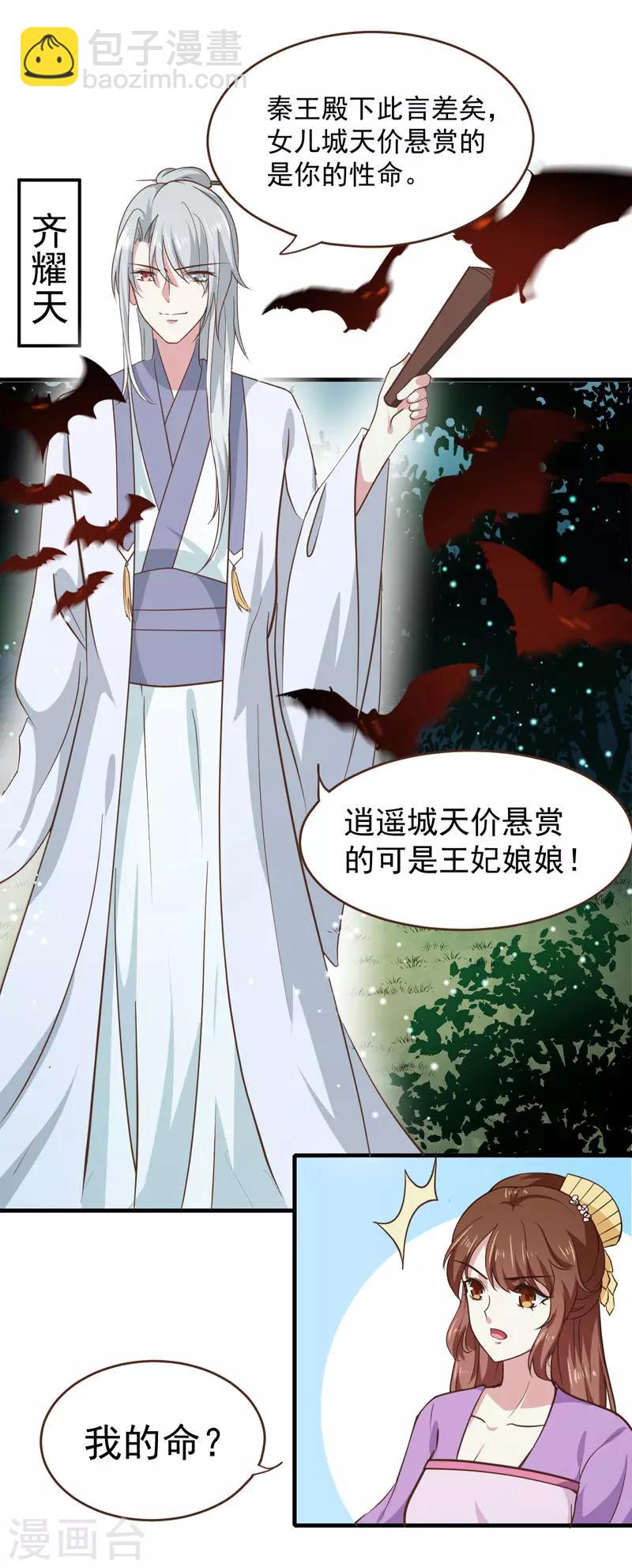 第159话 血蝠-第164话