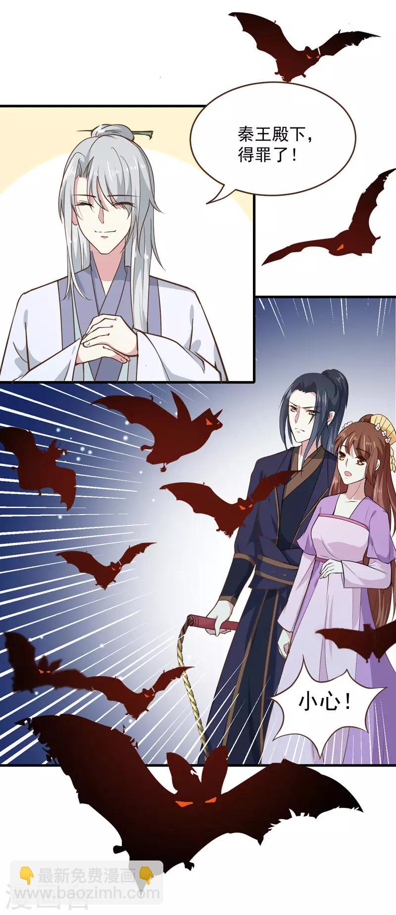 第159话 血蝠-第164话