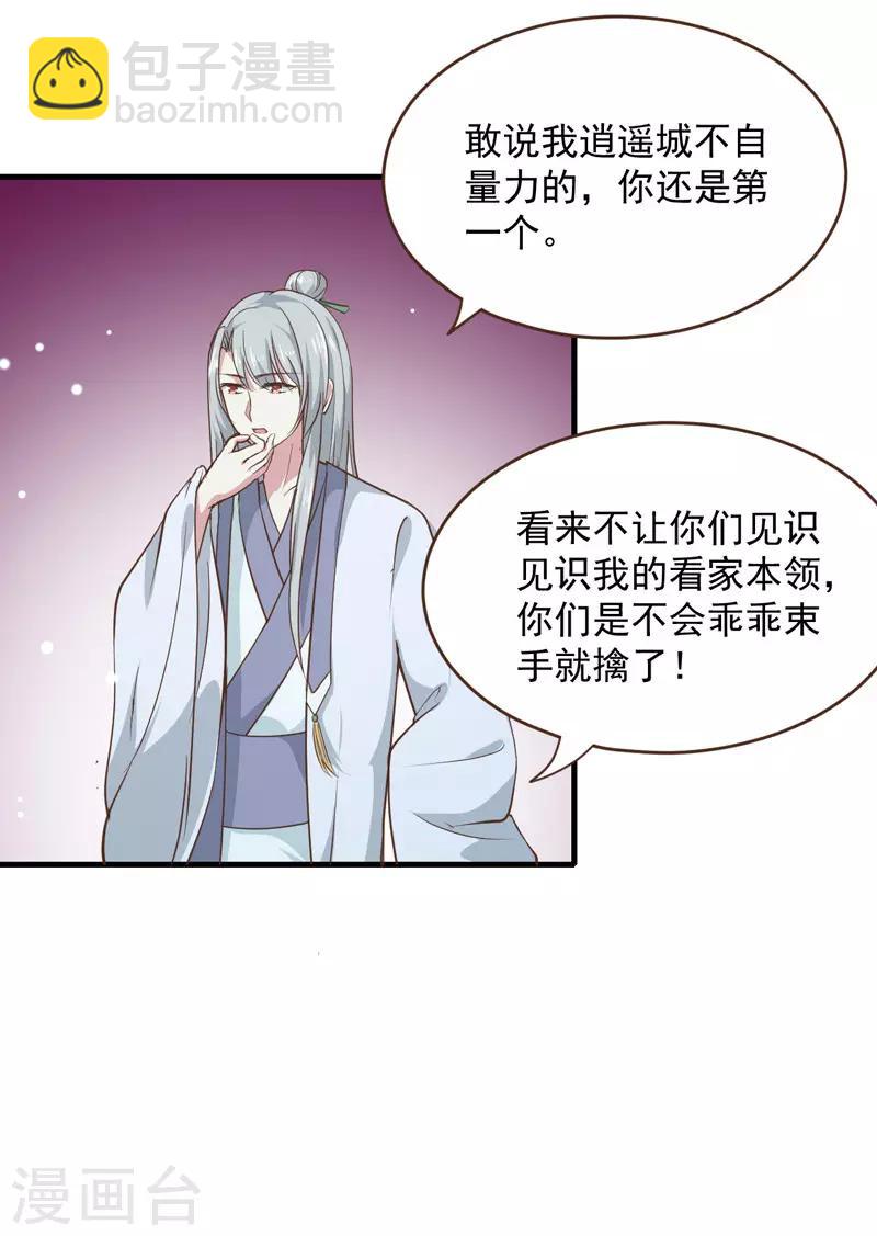 第159话 血蝠-第164话
