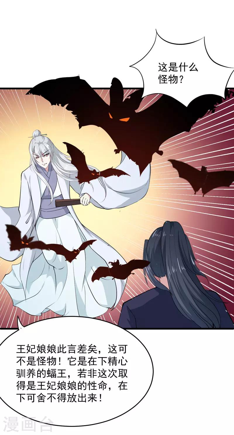 第159话 血蝠-第164话