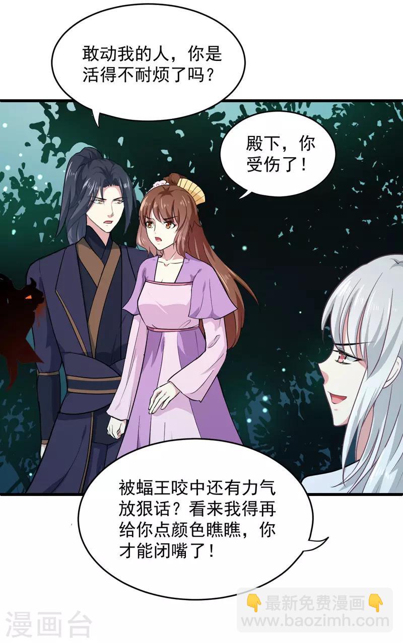 第159话 血蝠-第164话