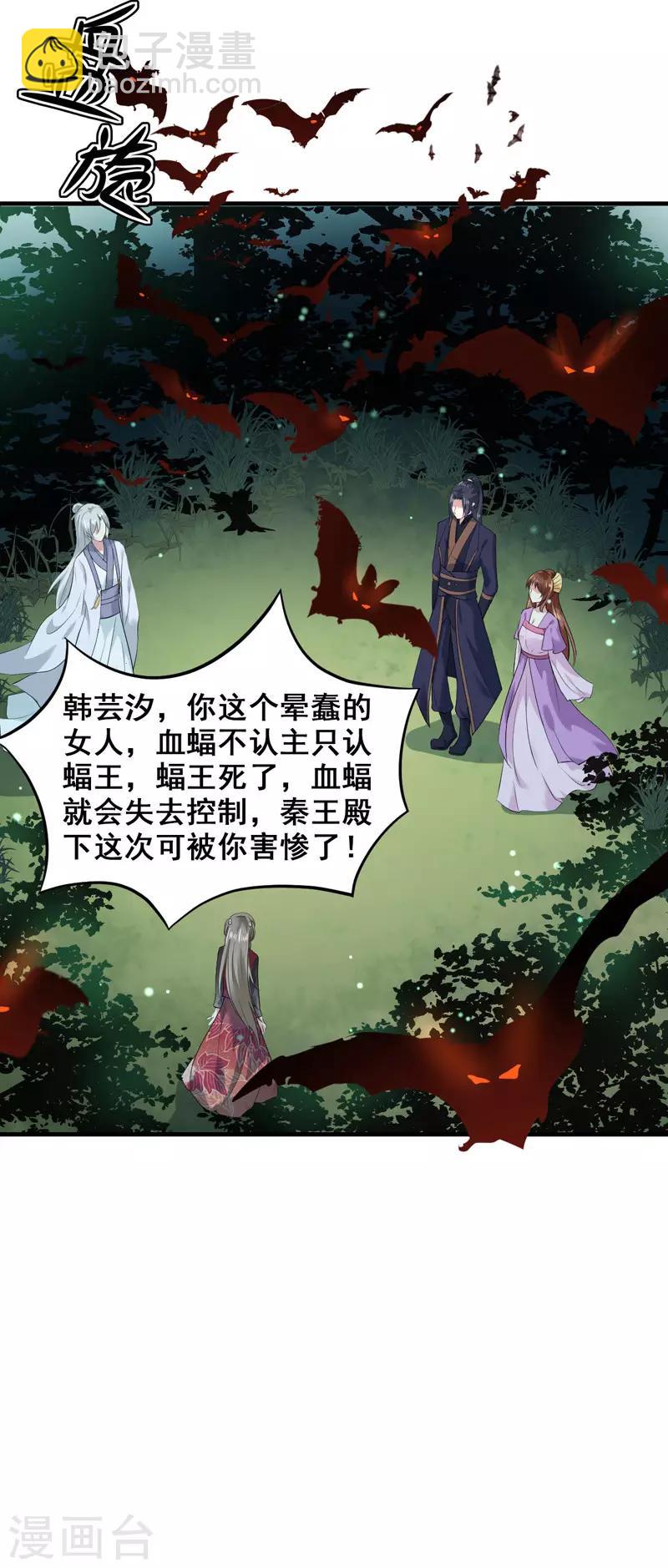 第159话 血蝠-第164话