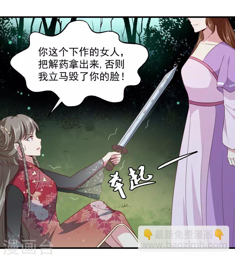 第159话 血蝠-第164话