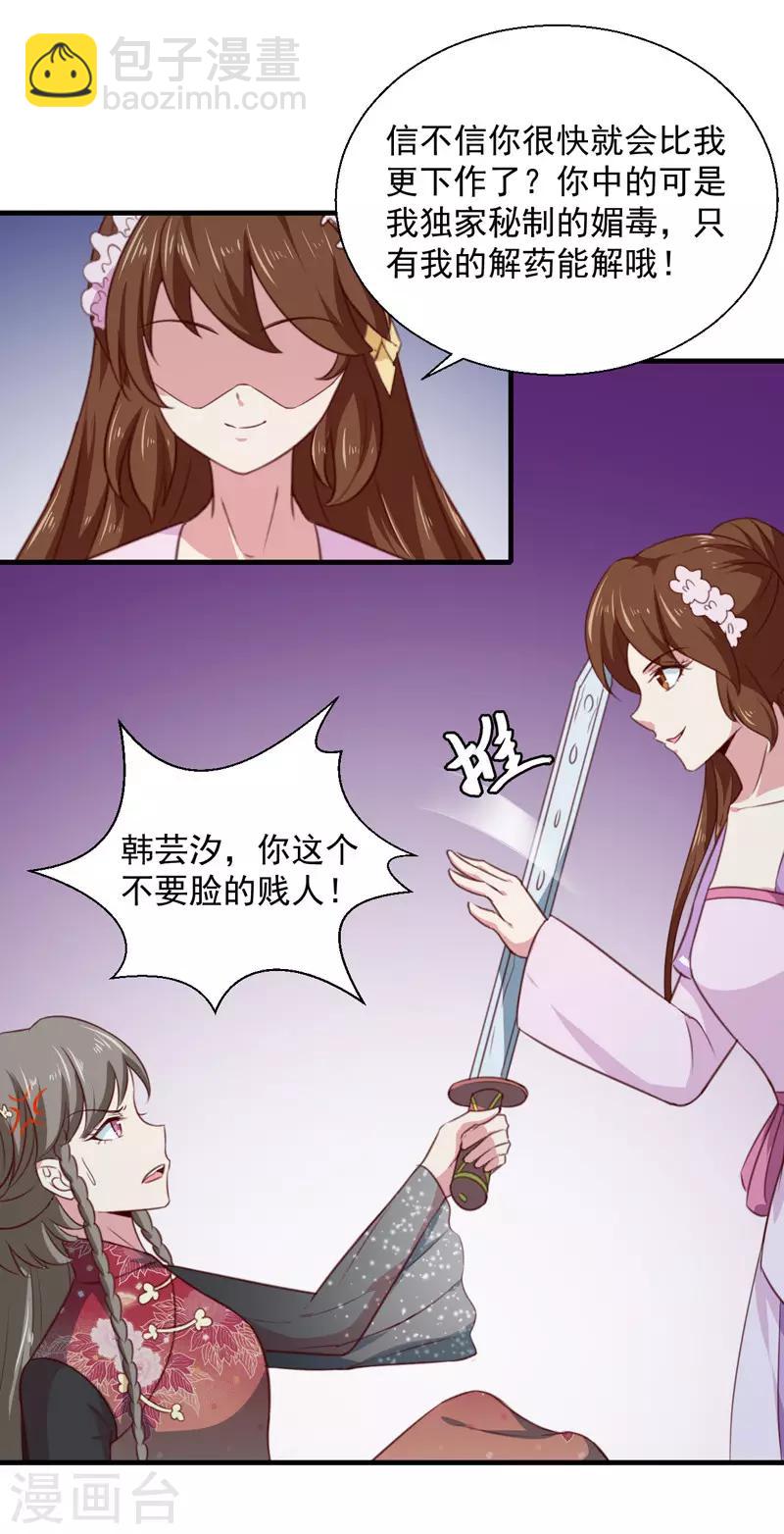 第159话 血蝠-第164话