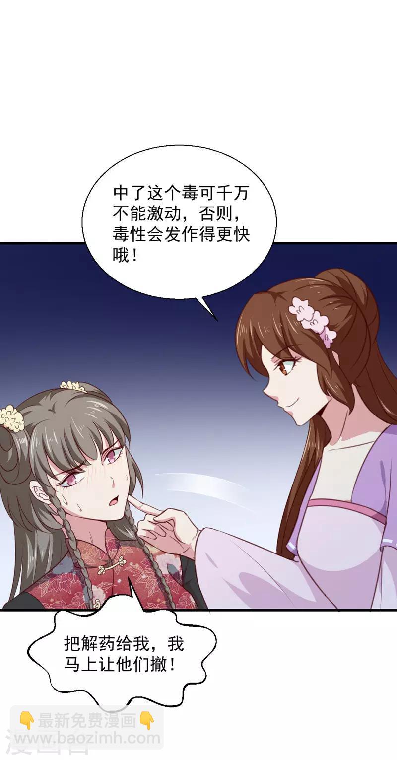 第159话 血蝠-第164话