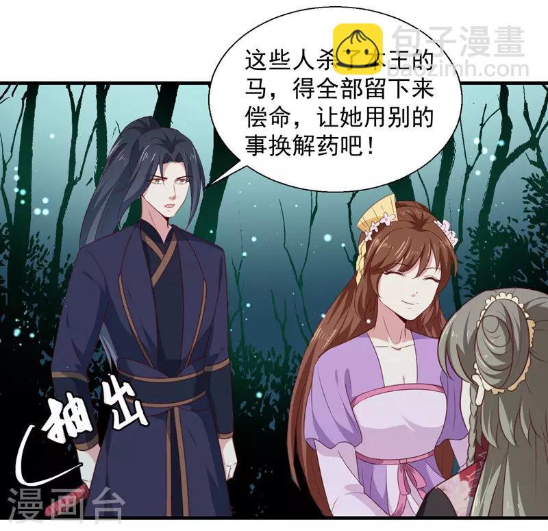 第159话 血蝠-第164话