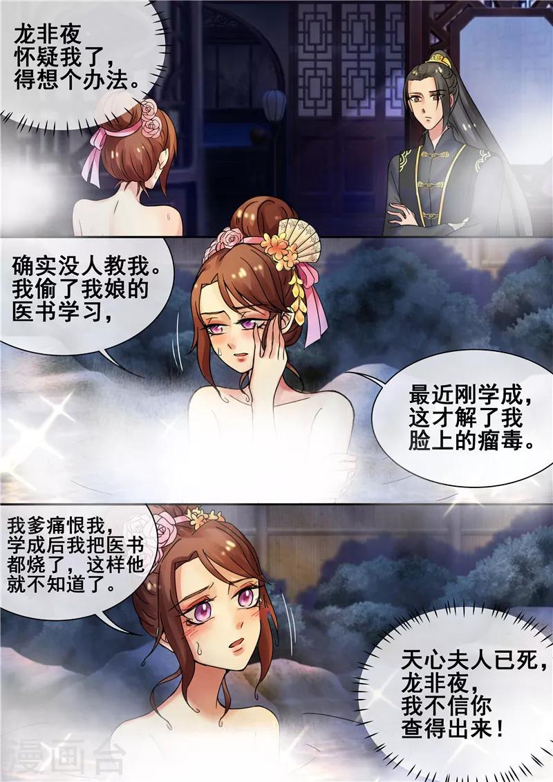 第16话 你引起了我的注意-第18话