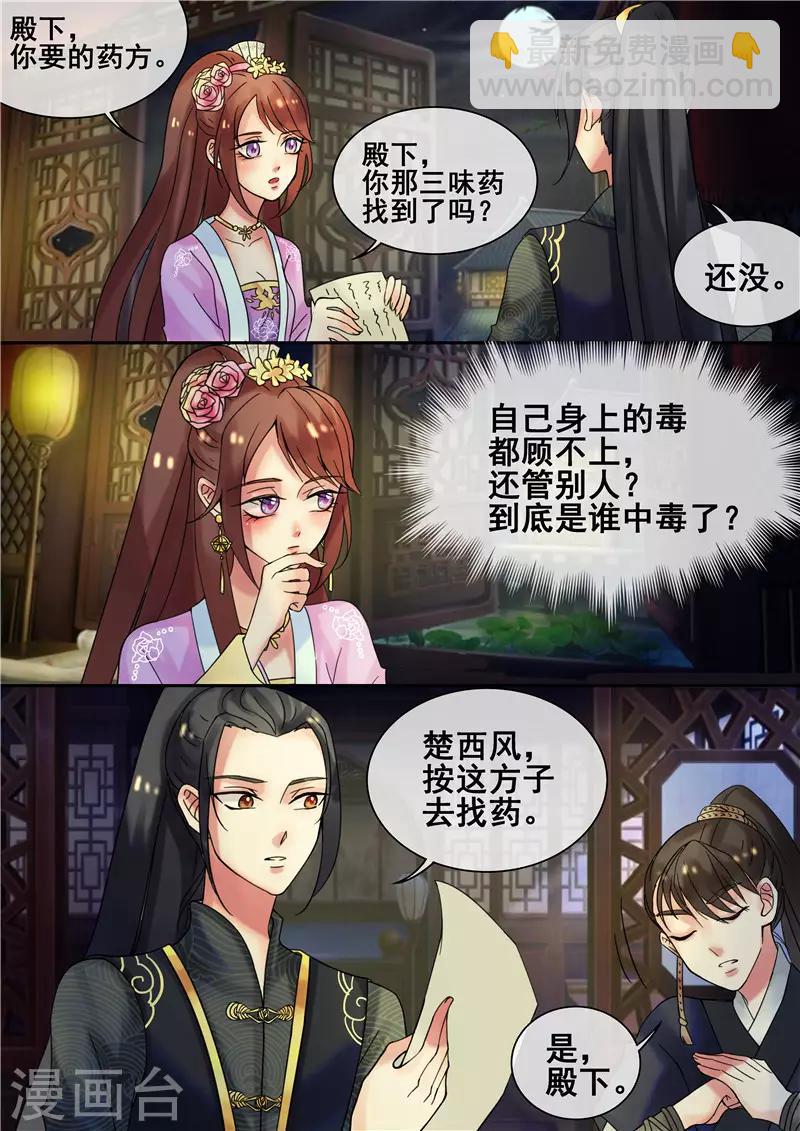 第16话 你引起了我的注意-第18话