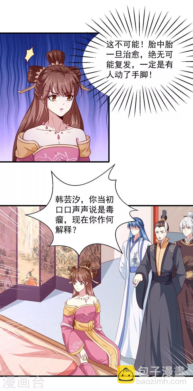 第161话 合谋-第166话