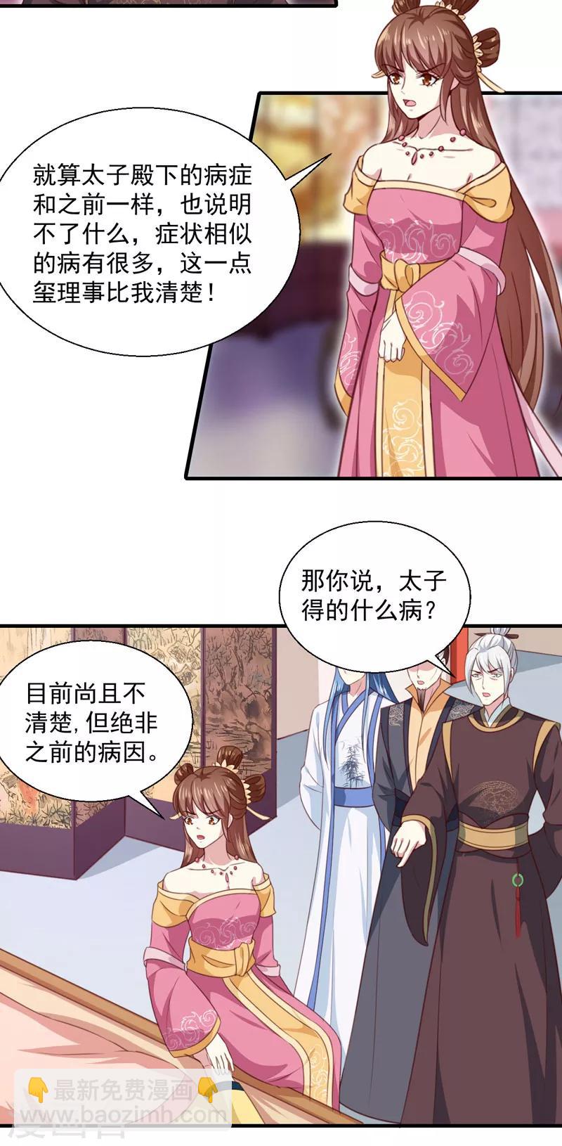 第161话 合谋-第166话