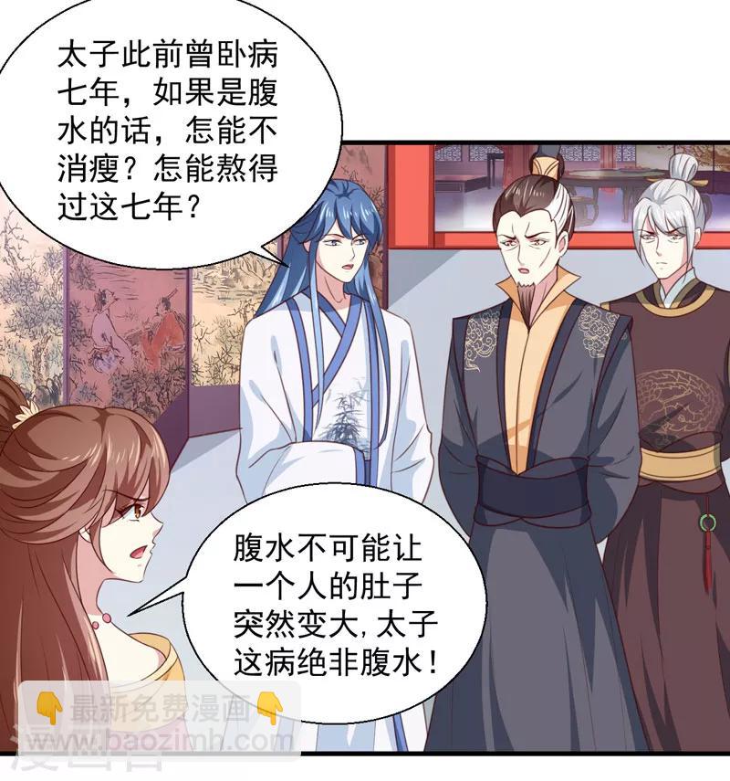 第161话 合谋-第166话