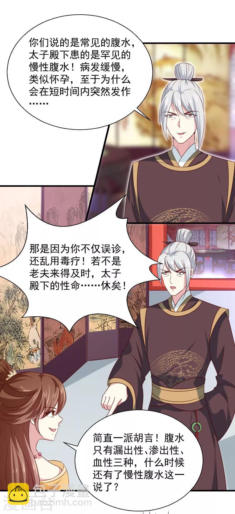第161话 合谋-第166话