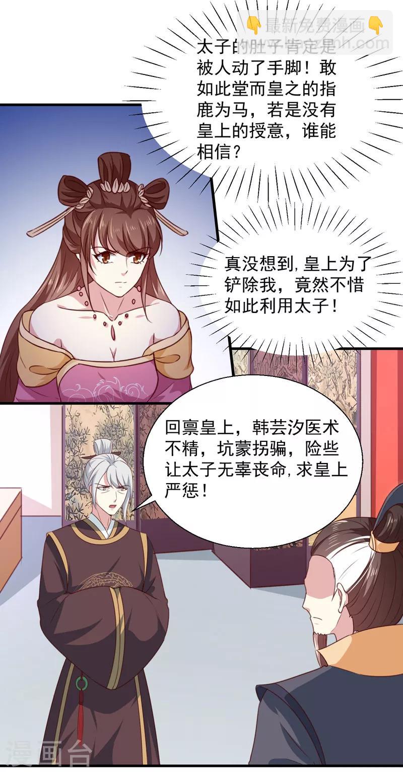第161话 合谋-第166话