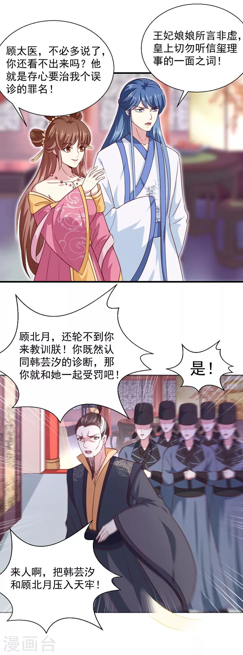 第161话 合谋-第166话