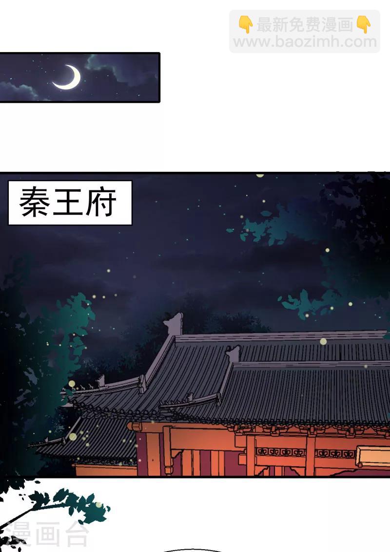 第161话 合谋-第166话
