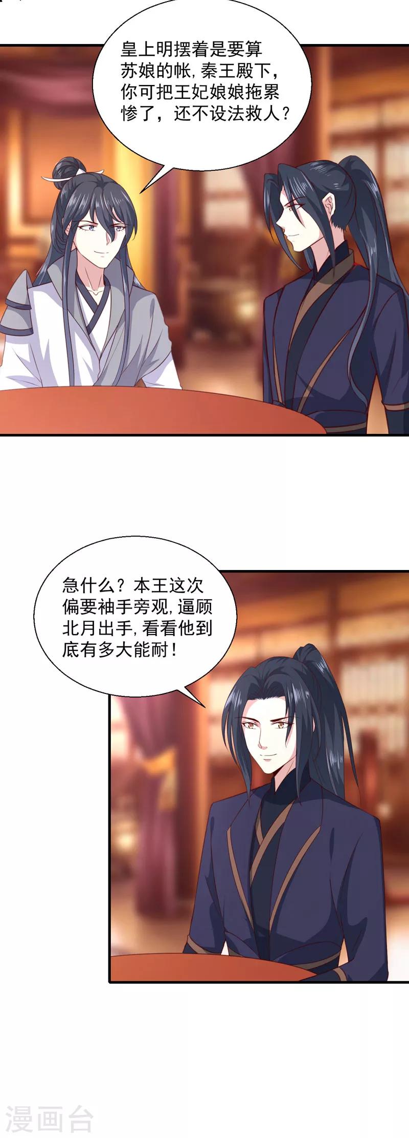 第161话 合谋-第166话